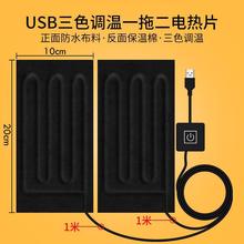 USB大型電熱片5v發熱片腰帶電熱布加熱墊電熱膜低壓直流調溫恆溫