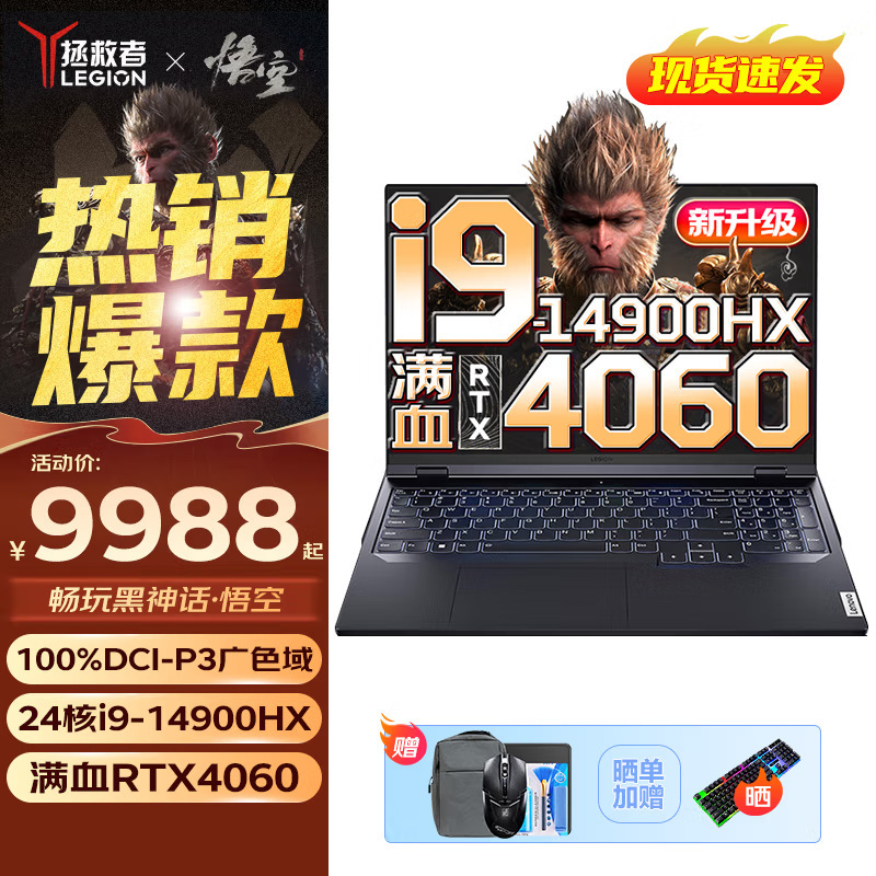 Suitable for Lenovo Savior Y9000P 202416inch Gaming Laptop Workstation 2U Rack-Mounted