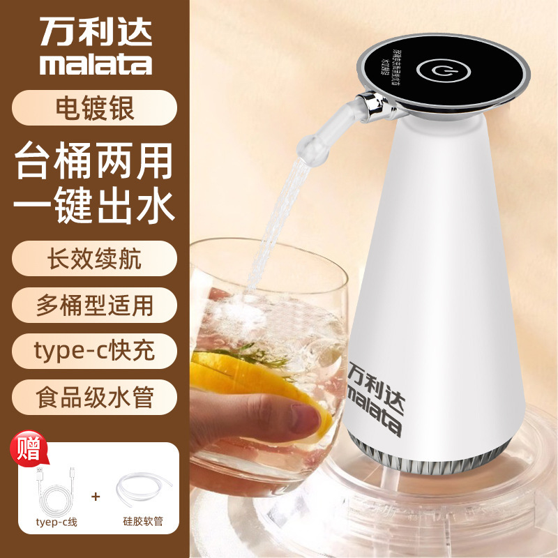 Wanlida 電気ボトル入りウォーターポンプポータブル充電式折りたたみミニウォーターディスペンサーホームキャンプウォーターポンプ|undefined