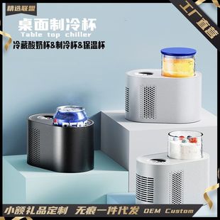 Intelligent digital display yogurt machine desktop fast cold and hot Cup household portable multi-functional fermenting refrigeration hot coaster