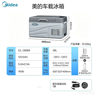 and Home Use, Soyuducular - midea-28l-single-door-refrigerator-cigarette-lighter-cord