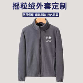 秋冬抓绒衣男女款加厚保暖双面摇粒绒外套户外冲锋衣内胆批发印字
