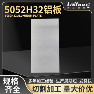 5052�X�Ͻ��������и� 5052H32�����X��ӹ� ���I��5052H32�X��
