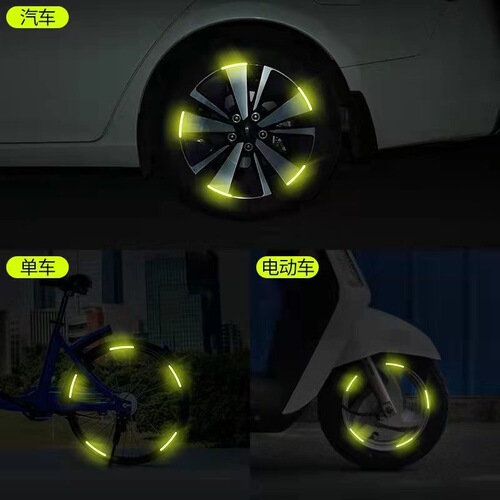 Car wheel hub reflective stickers personalized decoration electric motorcycle wheel hub ring luminous strips creative warning body stickers