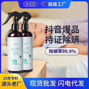 Jialinis Green Pepper Dehumidum Spray Home Используйте постельные принадлежности для травянистых растений Yunnan, чтобы удалить дезодорант клещей из прачечной