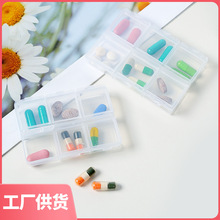 供应6格透明塑料药盒 盲文便携药盒 随身小药盒 药品收纳盒加logo