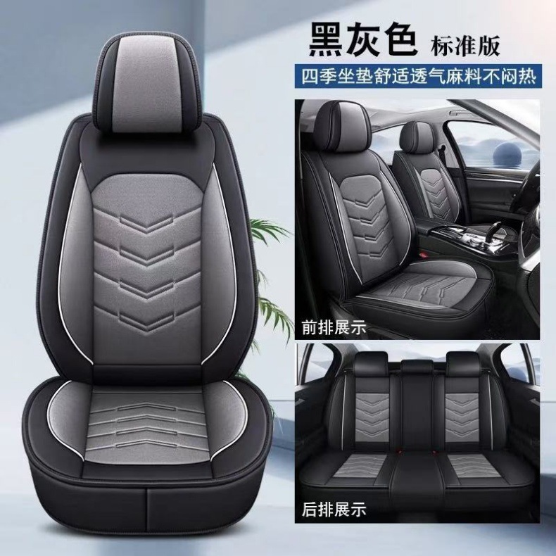 New Full-Coverage Car Seat Cover, Breathable Cushion for All Seasons, Linen Seat Cover, Seat Cushion, Exclusively for Cross-Border Sales