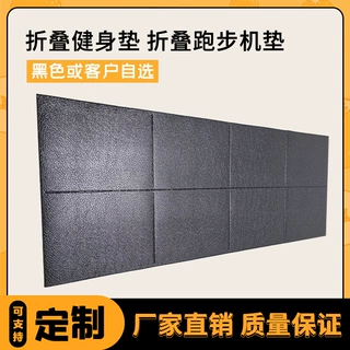 亚马逊跨境八折叠瑜伽垫可折叠收纳健身垫隔音加厚运动垫午休垫