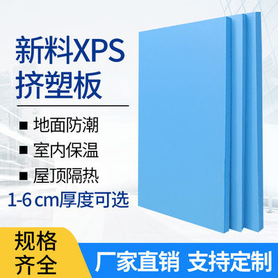 xps Extruded sheet Interior and exterior Roof heat insulation Sunscreen Foam board Mat Treasure 123456cm Insulation board