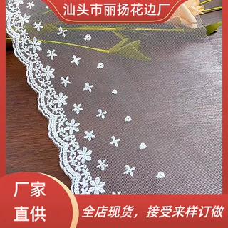 白色网纱波点蕾丝花边清新波浪电脑绣花边服饰内衣手 工DIY童装辅