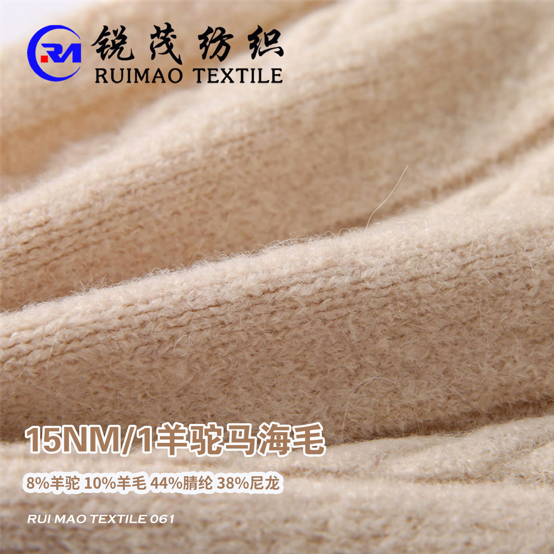羊驼马海毛 15NM/1 8%羊驼 10%羊毛 44%腈纶 38%尼龙