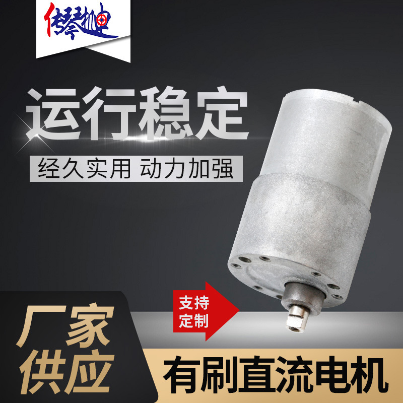 GB37mm点钞机办公设备自动窗帘文玩电机快速包装机电动工具马达