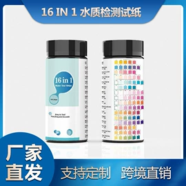 试纸;实验试纸;其他水处理