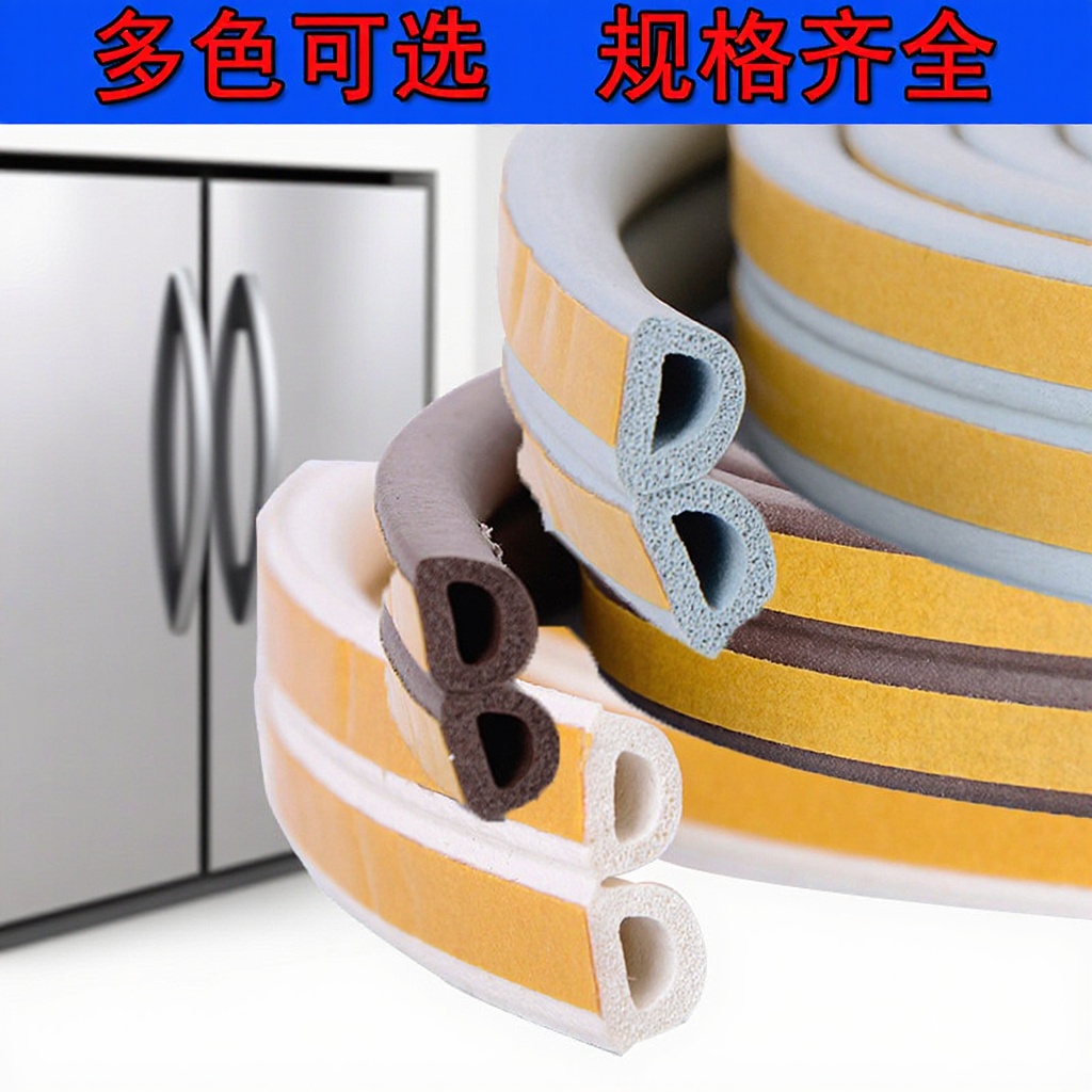 门窗密封条D型铝合金木门三元乙丙自粘EPDM