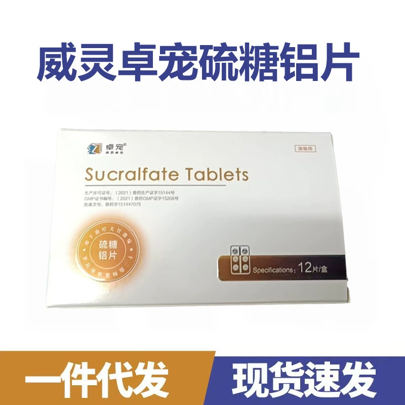 Таблетки Zhuochong Сукрафат для домашних животных, собак и кошек с желудочно-кишечными язвами, рвотой и диареей, 12 таблеток