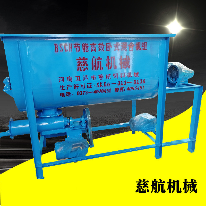 厂家供应 单轴电动出料混合机 卧式混合机组