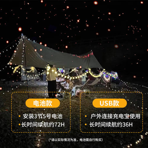 New LED Outdoor Camping Light String Tent Canopy Atmosphere Decor Bubble Ball Light String Waterproof White Ball Light String