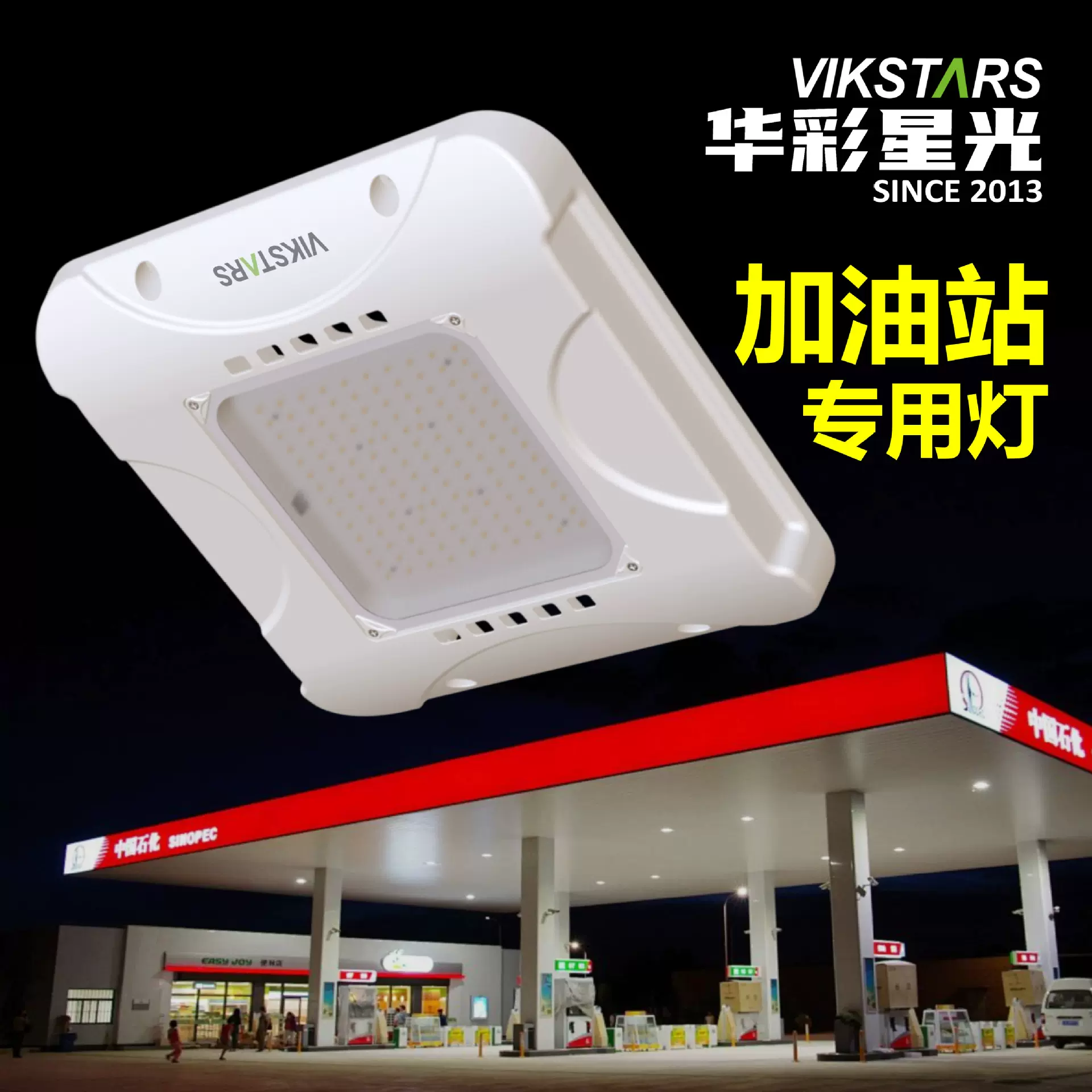 方形油站灯钢化玻璃加油站灯led罩棚灯防潮灯atex防爆灯