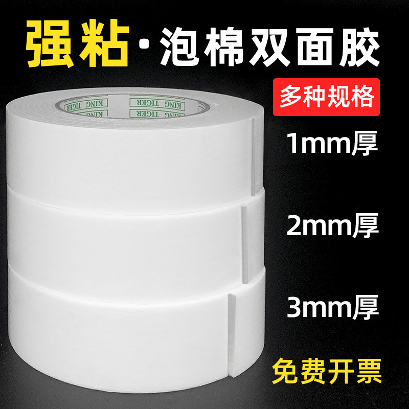 High-Viscosity Foam Double-Sided Tape, Super Sticky Sponge, Thickened for Wall Mounting, Shock Absorption, Office Foam Adhesive with High Adhesion High-Viscosity Foam Double-Sided Tape, Super Sticky Sponge, Thickened for Wall Mounting, Shock Absorption, Office Foam Adhesive with High Adhesion