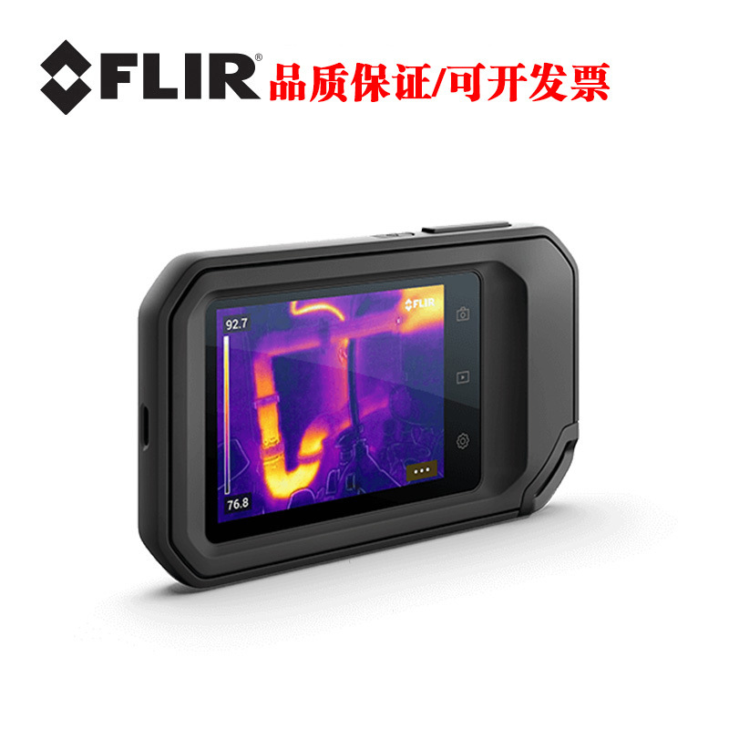 菲力尔FLIR口袋式红外热像仪 C2/C3-X/C5地暖热成像仪测温仪