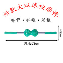 加长手动按摩器滚轮式整脊棒脊柱脊椎滚背器双球按摩棒肩颈腰通用