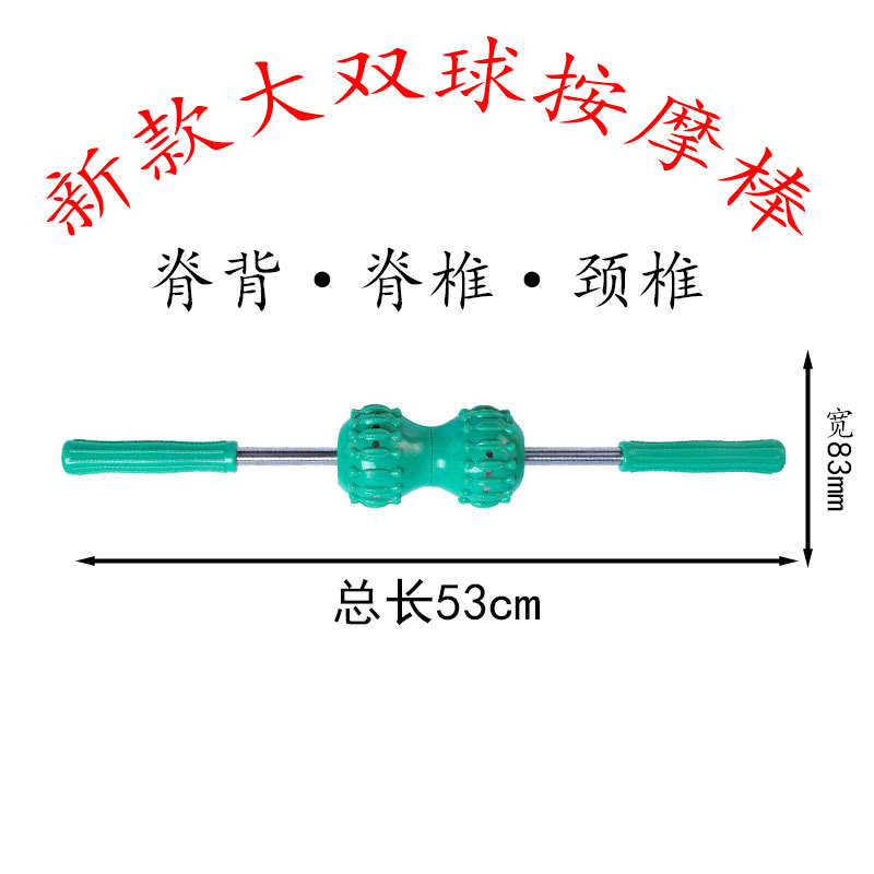 加长手动按摩器滚轮式整脊棒脊柱脊椎滚背器双球按摩棒肩颈腰通用