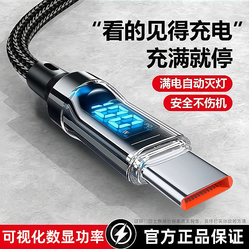 Real-Time Digital Display 120W Super Fast Charging Typec Fully Compatible Digital Led Screen Suitable for Apple 1516 Huawei Samsung