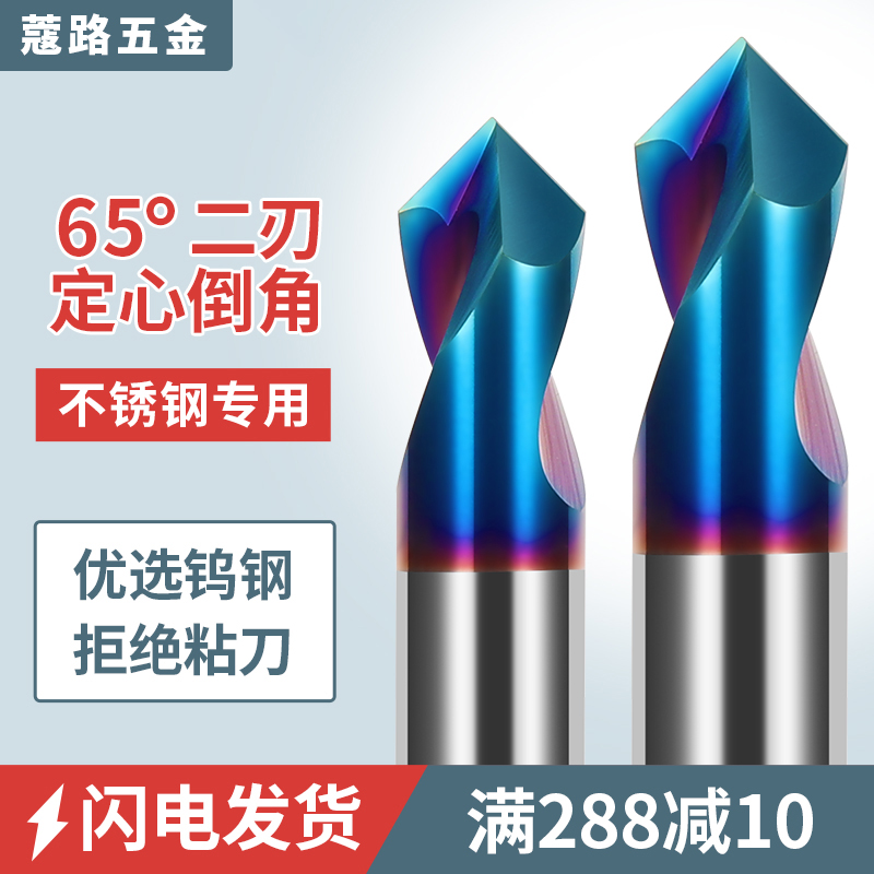 65度钨钢定心钻90度定点钻中心钻头定位钻涂层倒角刀具合金铣刀