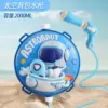 Space backpack, water gun