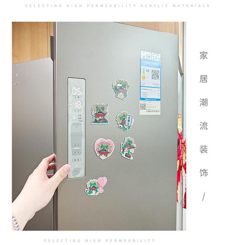 亚克力冰箱贴_11.jpg