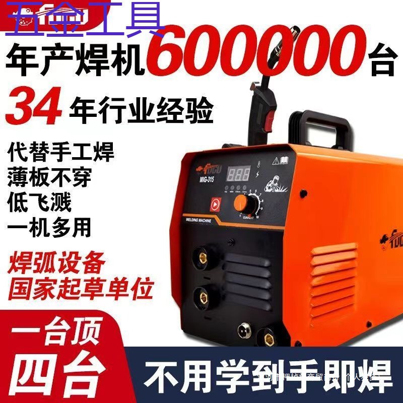 geu无气二保焊机220v电焊机氩弧焊三用两用不锈钢全套多功能一体