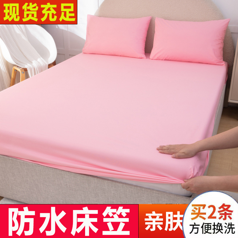 솔리드 핑크 [방수 시트]