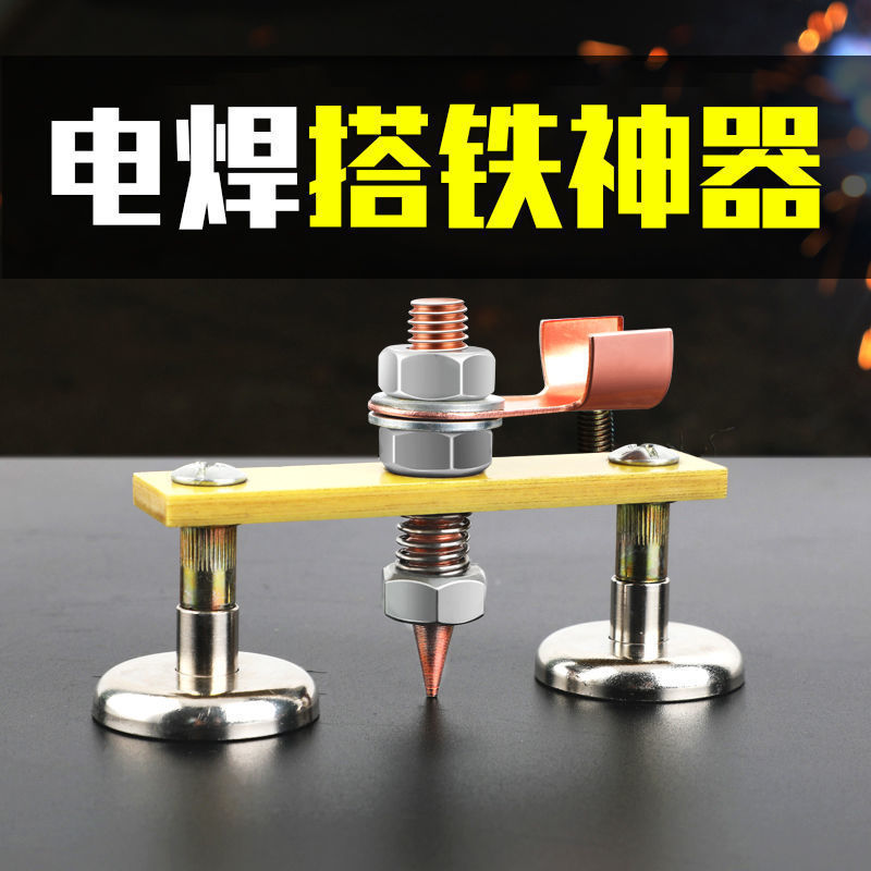 强磁搭铁神器接地磁铁电焊机地线夹焊接吸铁石强力打铁搭铁头神器