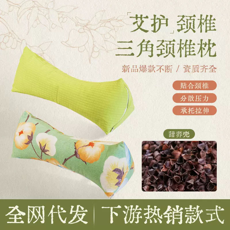 节礼物全棉荞麦壳菱形护颈椎枕家用成人腰靠枕午睡枕荞艾草颈椎枕