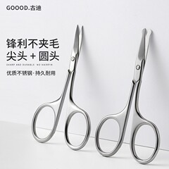 Eyebrow trimming special eyebrow scissors nose hair trimmer men and women small scissors set makeup beauty eyebrow knife tool