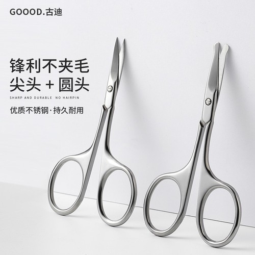 Eyebrow trimming special eyebrow scissors nose hair trimmer men and women small scissors set makeup beauty eyebrow knife tool