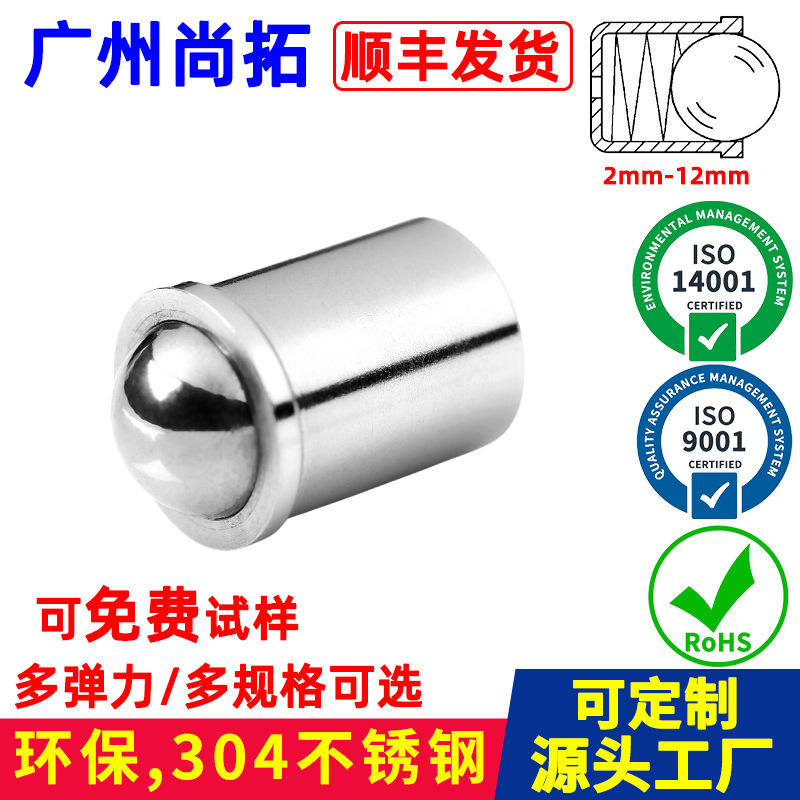 厂家批发相框按扣定位弹珠 箱包五金卡扣压入式钢珠 皮带卡位波珠