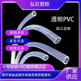 ✨定制无味PVC管透明耐寒阻热管PVC软管食品级塑料PE管✨