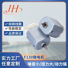 微型电动机;电池配件