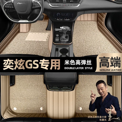 to clean, full coverage car – Ayaqaltılar (Kovriklər) - take-a-photo-and-leave-a-message-with-the-car-model-and-year-beige-leather-beige-high-elasticity-silkdouble-layer-model