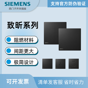 Siemens Zhixin Series Switch Socket Panel Black Frameless Large Panel Design Five-Hole Socket with Single Control