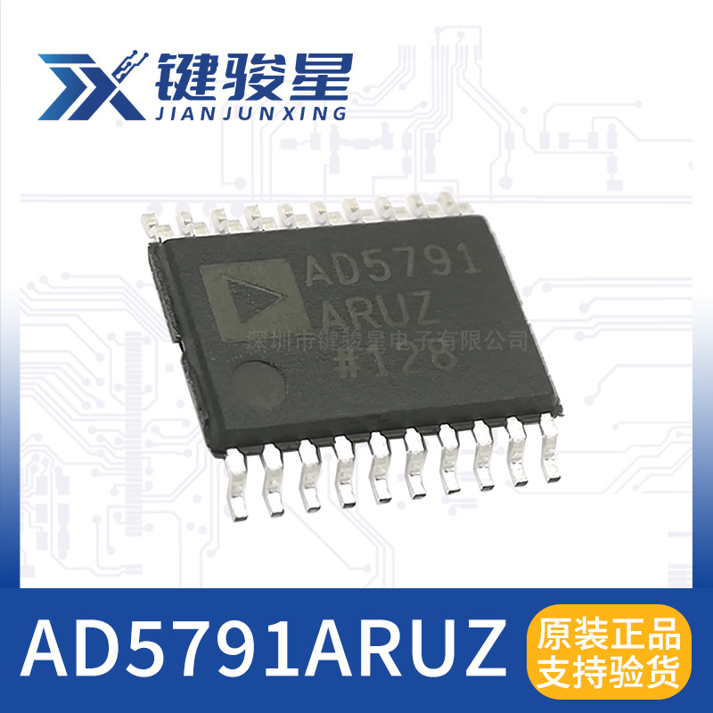 AD5791ARUZ 封装TSSOP20 DAC数模转换器 集成电路IC 现货价格优势