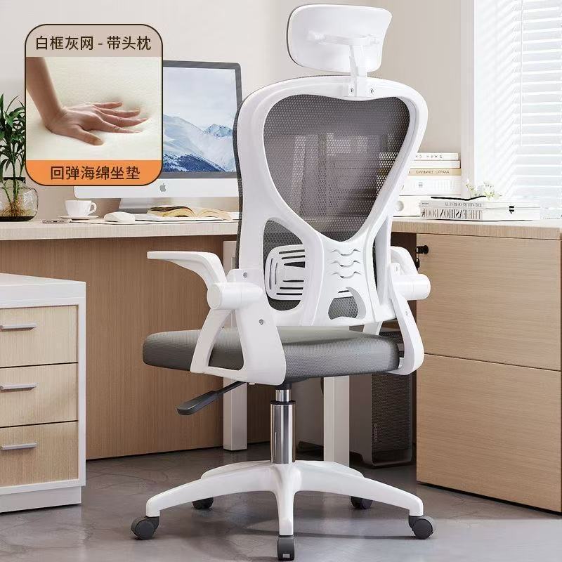 E-sports chair, comfortable for long-term sitting, office chair, home student study chair, adjustable ergonomic desk computer chair E-sports chair, comfortable for long-term sitting, office chair, home student study chair, adjustable ergonomic desk computer chair