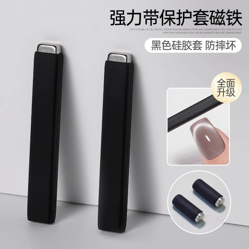 ネイルアートマグネット、保護カバー付き強力キャッツアイマグネット、落下防止、厚みのある超強力ロングマグネット、ネイルサロン専用|undefined