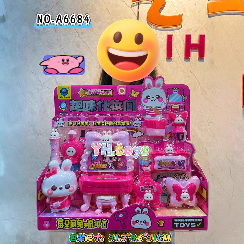 6684萌兔趣味化妆盒仿真化妆台手提收纳包女孩过家家玩具批发|undefined