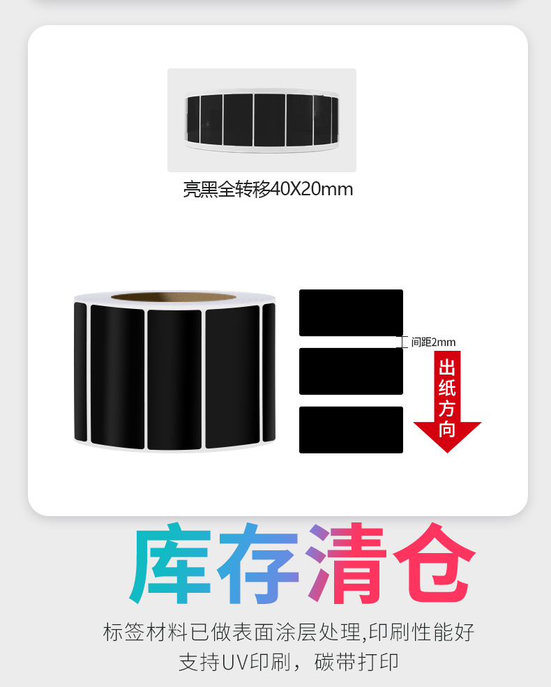 红色半转全转标签_03