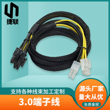 MX3.0端子線接3.0間距5557套編織網管設備線材電腦主板連接線定制