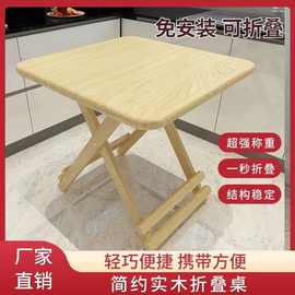 实木可折叠桌家用餐桌小户型吃饭正方形简易饭桌租房便携式小桌子