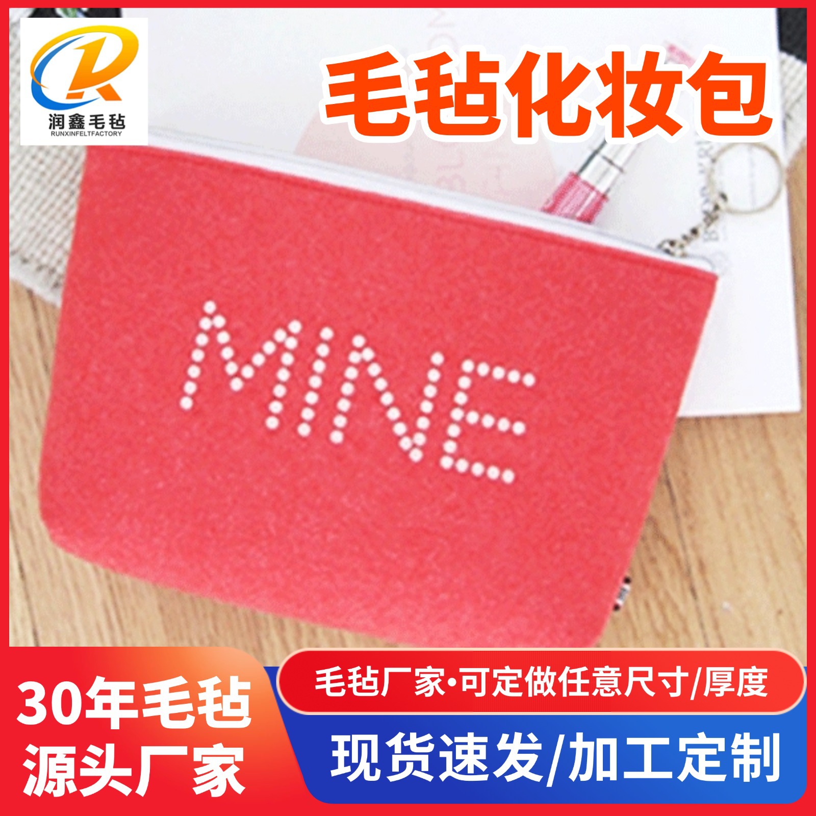 厂家定制毛毡化妆包韩版时尚化妆包多功能收纳毛毡化妆包定制logo