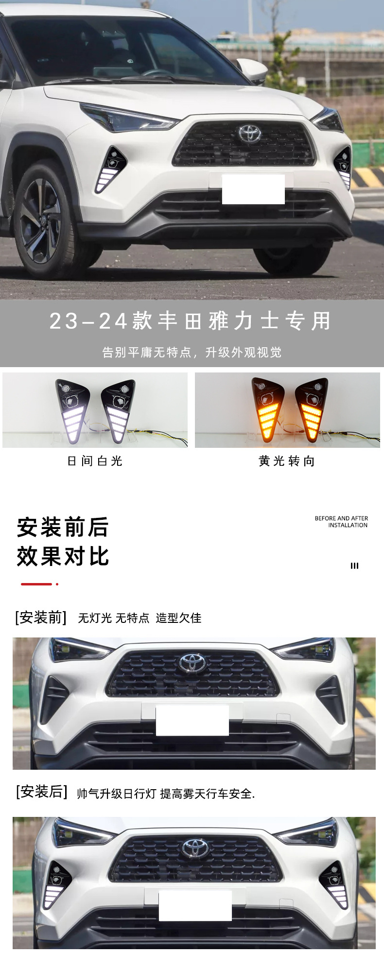 Suitable for 23-24 Toyota Yaris daytime running lights daytime running lights streamer steering modified front fog lights